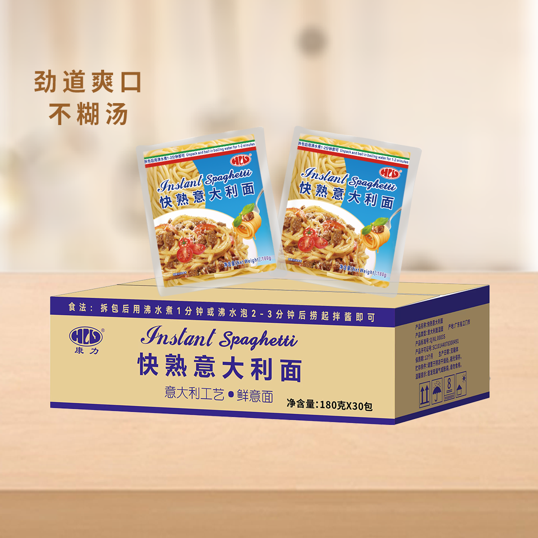 康力快熟180g意大利面商用整箱批发番茄黑椒意面免煮冲泡速食面条