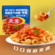 来一顿意面意大利面儿童家用番茄速食贝壳意面杜兰小麦宝宝意面