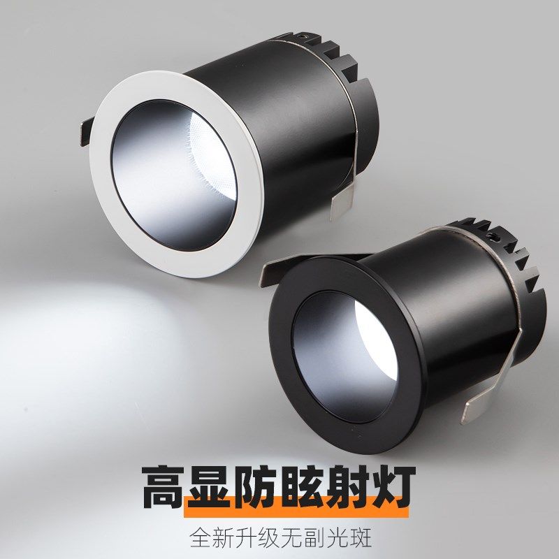 嵌入式led深防眩小射灯满天星3w开孔30mm40mm50mm60mm窄边天花灯,家装灯饰光源,嵌入式射灯,淘宝优惠券,粉丝福利购,淘宝优惠卷