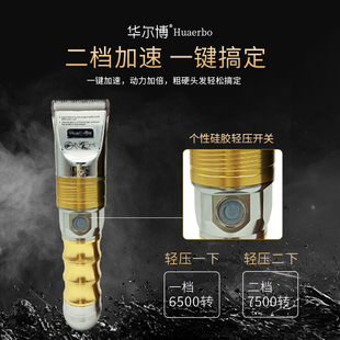 华尔博B60充电剪理发器无线电推剪铝合金家庭专业发廊电动推子