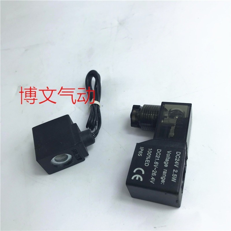电磁阀线圈适配4V110 4V120 4V130C 4V130E 4V130P 3V110 3V120
