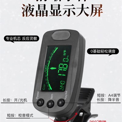 古筝调音器古琴专用精准校音器古筝通用专业自动电子定音器配件