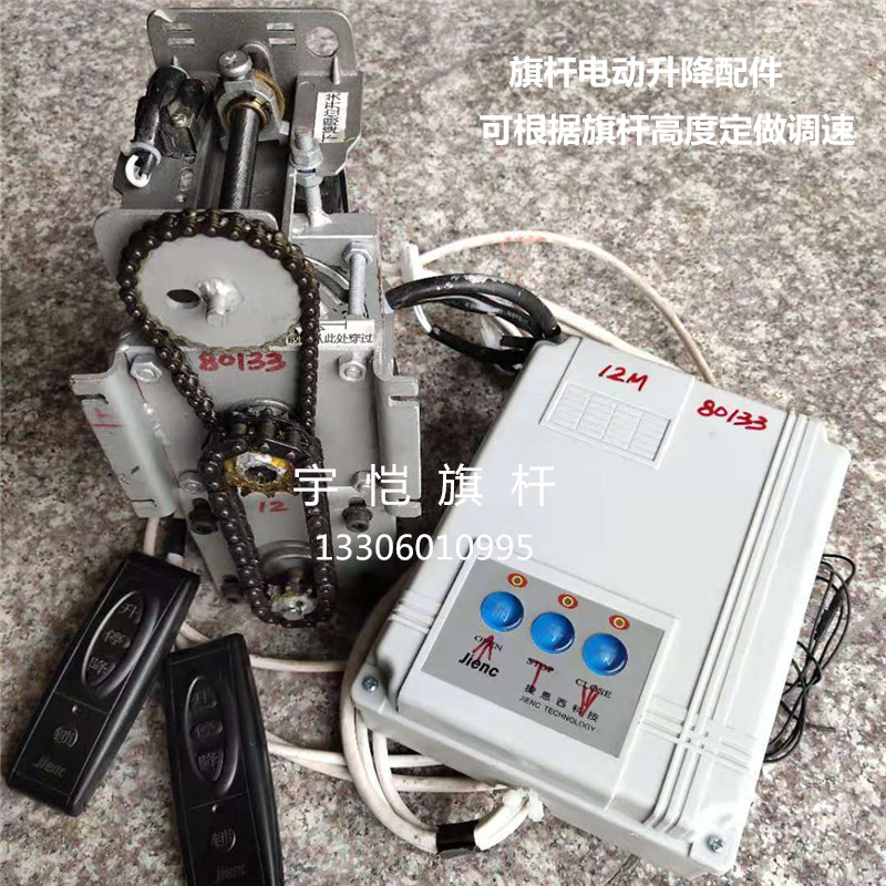 户外旗杆电动升降机器自动升旗机电机控制器音乐群升群降同步系统