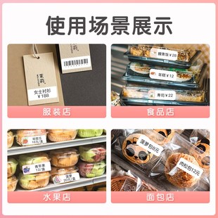 精臣d11 d110热敏标签纸姓名贴名字贴防水文具水杯小标签植物多肉