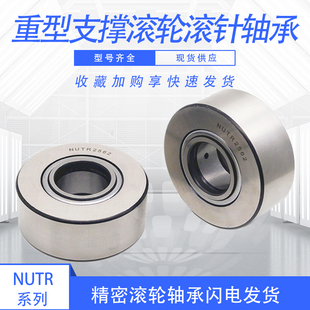 内径17外径47厚度21mm NUTR1747 重型支撑 支承滚轮滚针轴承NU