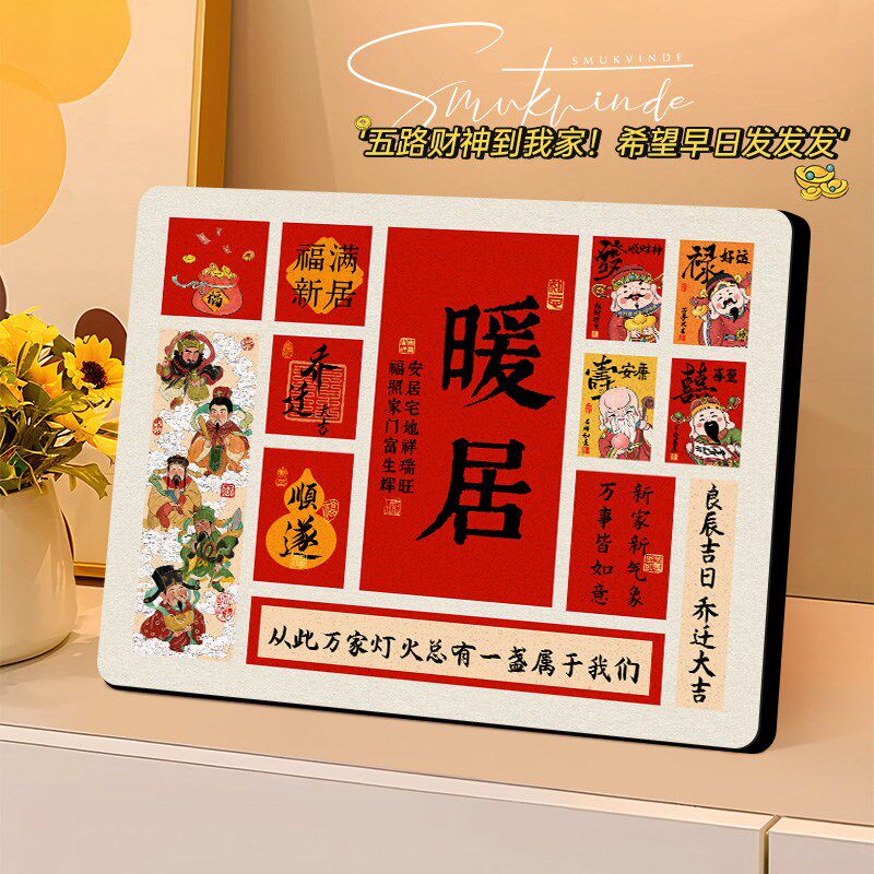 暴富书法祝福乔迁新居暖居装饰相框摆台玄关客厅八方来财入户摆件