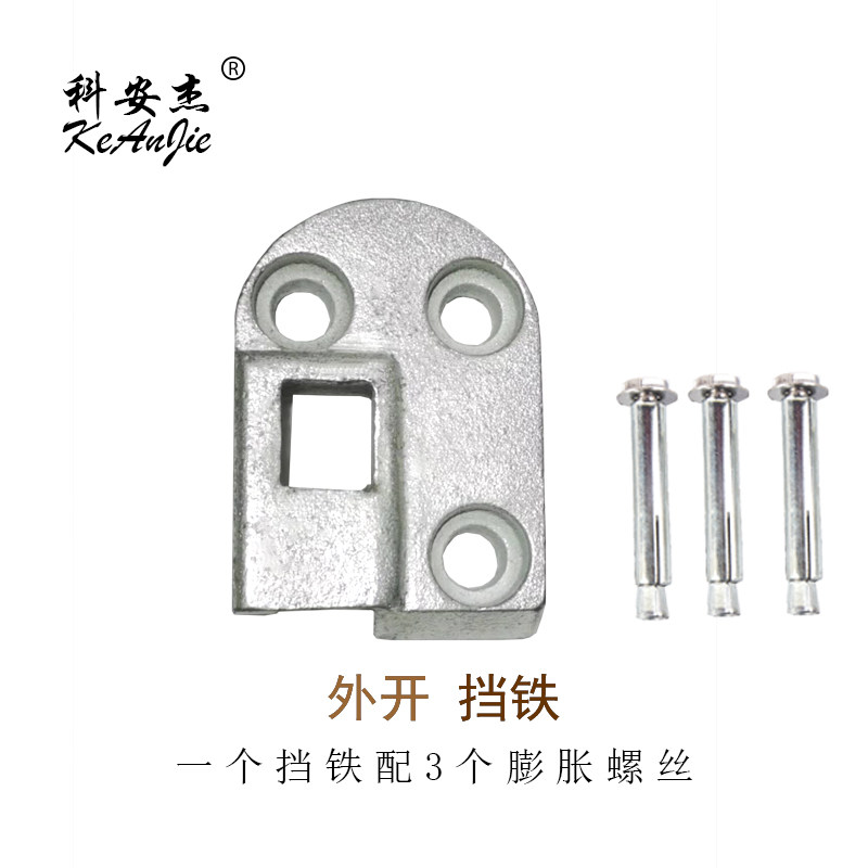 科安杰八字开门机电动平开门自动门电机配件挡铁关门限位器