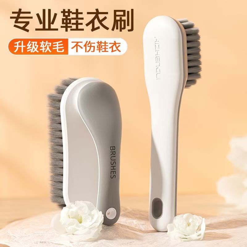 鞋刷子刷子家用软毛多功能洗衣刷刷鞋神器长柄专业洗鞋不伤鞋