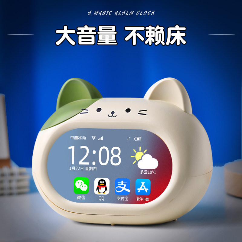 小猫智能闹钟儿童男孩女孩电子静音2023新款闹铃学生专用起床神器