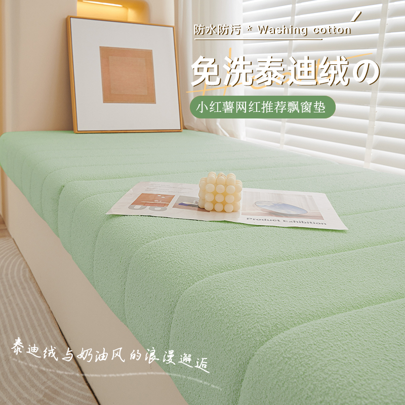 免洗泰迪绒飘窗垫窗台垫2023新款防水防污高级感四季通用阳台垫子