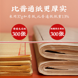 米字格毛笔书法毛边纸隶书篆书方格半生半熟练习用纸日课纸青竹纸