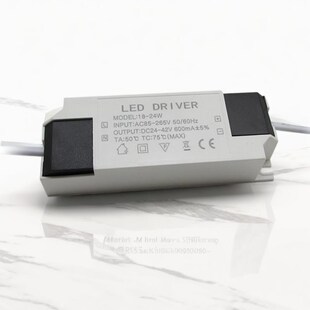 LED驱动器电源平板灯18 24W600mA集成吊顶灯筒灯射灯整流器300mA