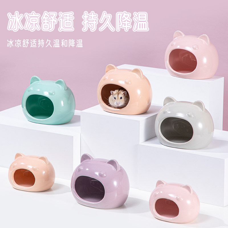 仓鼠陶瓷窝夏天降温用品夏季躲避小屋金丝熊刺猬散热冰屋房子造景,宠物/宠物食品及用品,窝,淘宝优惠券,粉丝福利购,淘宝优惠卷