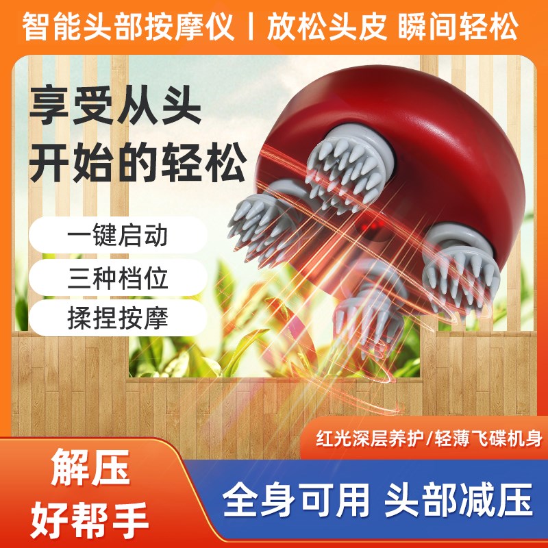 头部按摩器头皮脑部八爪揉捏按摩仪电动家用宠物龙爪手全身放松器