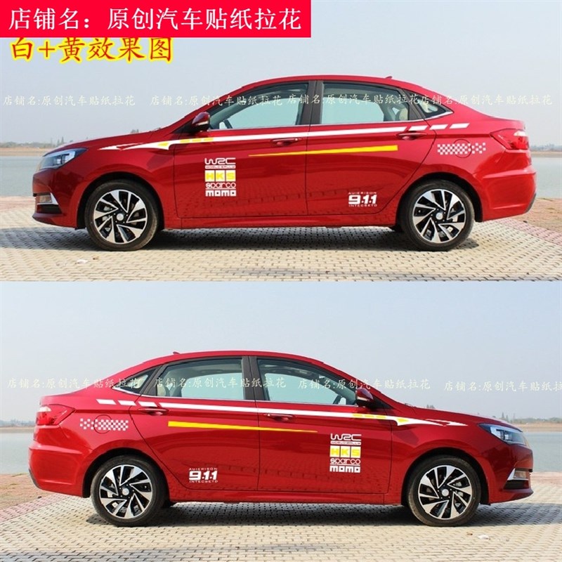 汽车贴纸起亚K2K3K5改装整车贴花全车贴车身拉花刮痕贴个性腰线贴