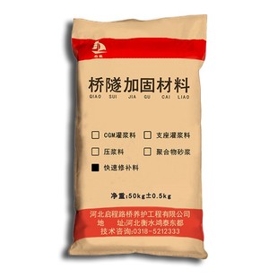 博创预应力孔道压浆料桥梁管道注浆空隙锚固无收缩高强压浆剂厂家