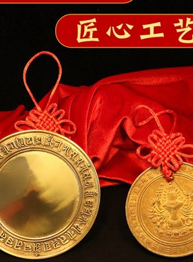 准提镜摆件随身黄铜准提佛母菩萨平面镜子挂件结婚铜镜摆件八卦镜