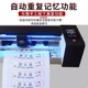 力宇A380双轴感应进纸巡边刻字机小型全自动不干胶标签模切切割机
