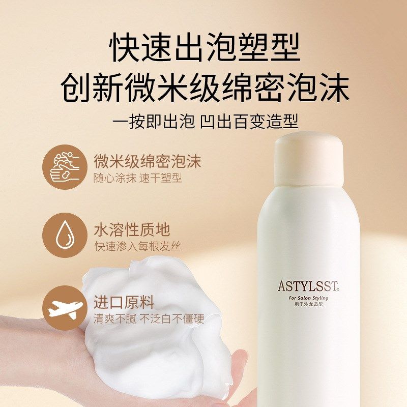 造型师弹力塑型泡沫发蜡发胶清香蓬松卷动感造型弹力素定型摩丝,美发护发/假发,发胶/发泥/发蜡,淘宝优惠券,粉丝福利购,淘宝优惠卷