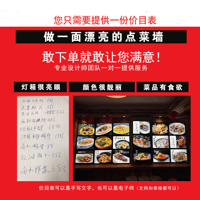 LED点菜灯箱无线磁吸发光菜牌酒店照片水晶铝合金注塑超薄灯箱