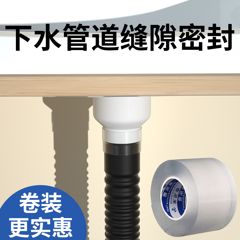 下水道堵口器防反味管道口封堵防返臭神器地漏防臭器密封胶带防虫
