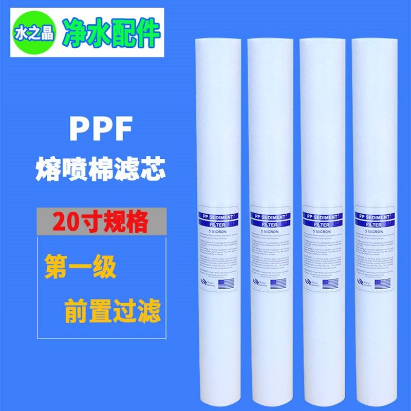净水器滤芯20寸PP棉商用前置过滤器通用三五级套装直饮纯水机配件