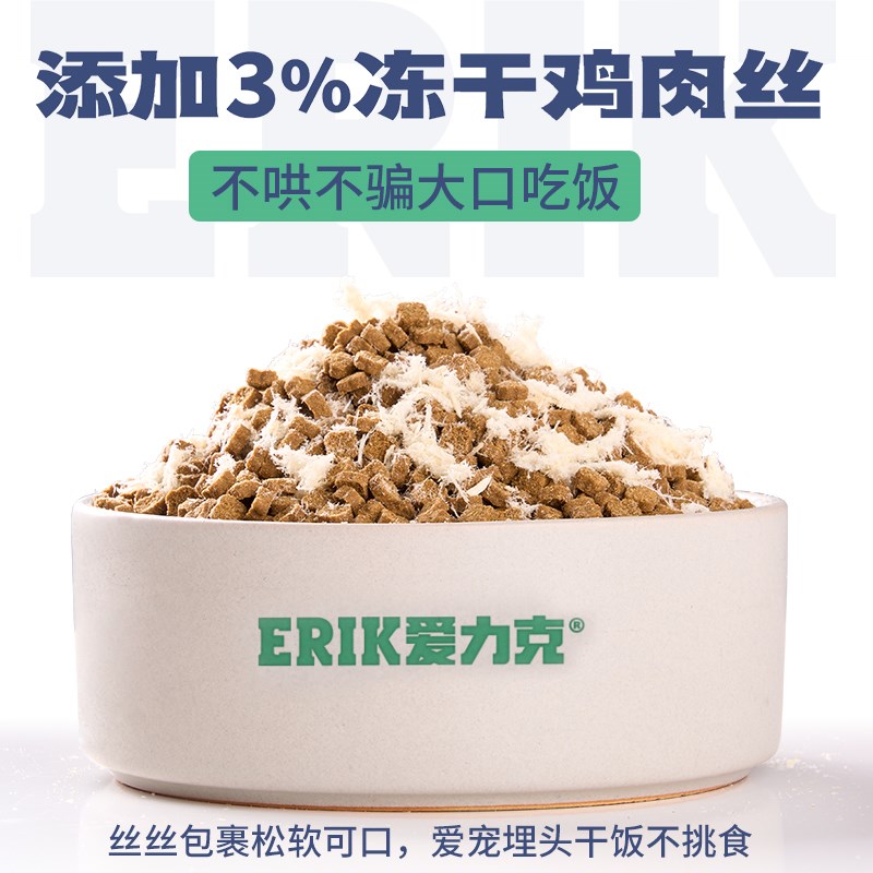 爱力克丛林时光低温烘焙成猫幼猫高蛋白鲜肉无谷营养增肥发腮猫粮