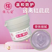 保儿安屁屁霜新生宝宝儿童舒缓呵护红屁屁婴儿隔离护肤PP油护臀膏