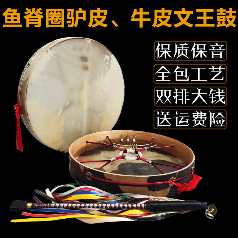 柳木圈驴皮鼓二神鼓文王鼓镇堂鼓牛溜子皮单面手抓鼓藤条鼓鞭送包