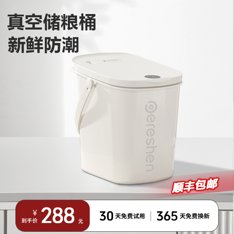 派瑞申真空储粮桶猫狗粮储存桶自动密封防潮防虫宠物大容量收纳桶
