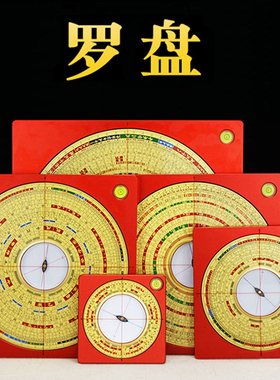 强磁大天池罗盘高精度专业黄铜三元三合综合盘随身携带罗经仪摆件