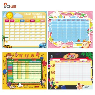 磁性课程表小学生学习计划表科目贴儿童作息时间表墙贴可擦写定制