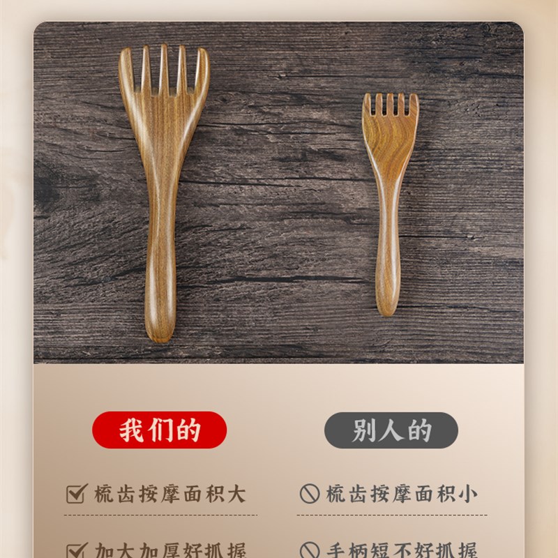 绿檀木通经络五爪梳子头部按摩器经络刷头疗专用工具抓痒挠头神器