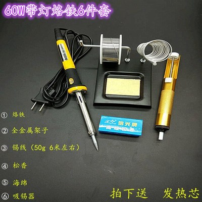 电烙铁电洛铁电烙铁维修工具家用电子电烙铁套装电焊锡烙铁点焊笔
