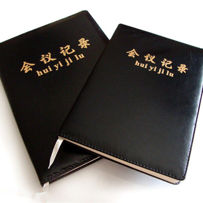 柏莱斯(原金利美) B5皮质商务会议记录本 A4记事本笔会议日程本