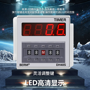 一组延时一组瞬时送底座 高精度时间制 数显时间继电器DH48S 2ZH