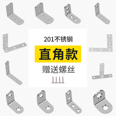 不锈钢T型折弯角码直角固定器家具固定角铁连接片直条角码t型支架