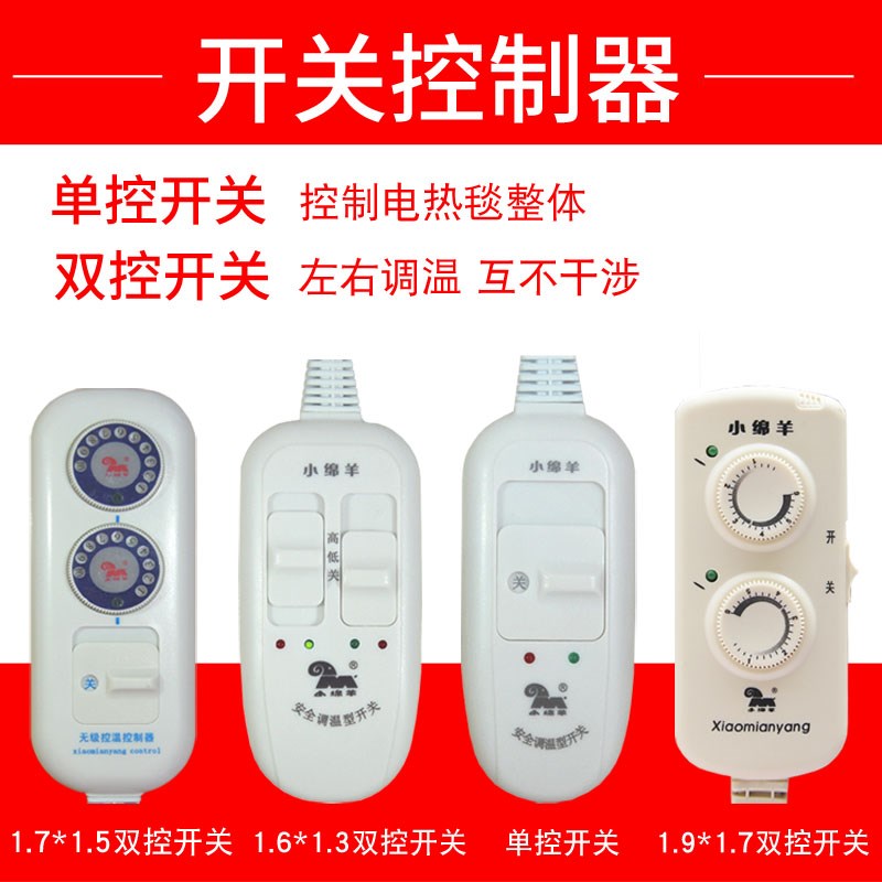 小绵羊电热毯双人双控加厚智能调温单人无辐射安全防水家用电褥子
