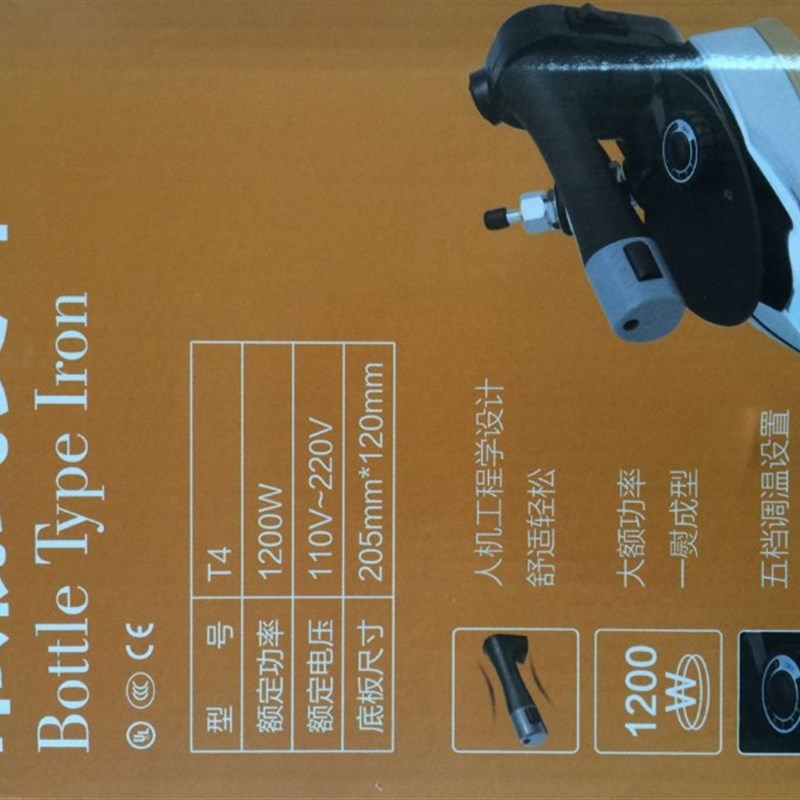 包邮三匹马T4吊水斗吊瓶式烫斗家用工业服装窗帘熨斗电热蒸汽熨烫