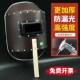 手持式 电焊面罩红钢纸焊帽氩弧焊烧焊防护全脸防烤脸隔热焊工面具