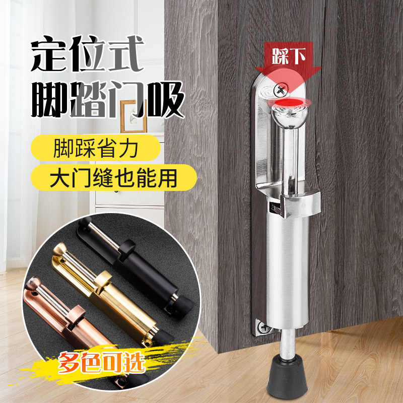 豪华款脚踏门吸碰玻璃门房门卫生间门挡静音限位防撞器防风阻门器