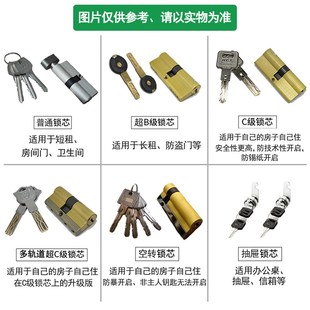 南京上门换锁芯包安装修电子锁防盗入户门超B级C级把手锁体通用型