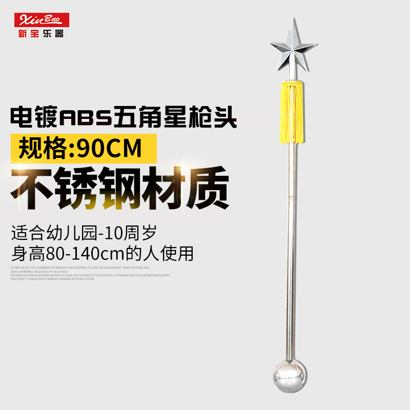 新宝指挥棒乐器鼓号队军乐队指挥铃不锈钢指挥杖2节螺纹双尺寸