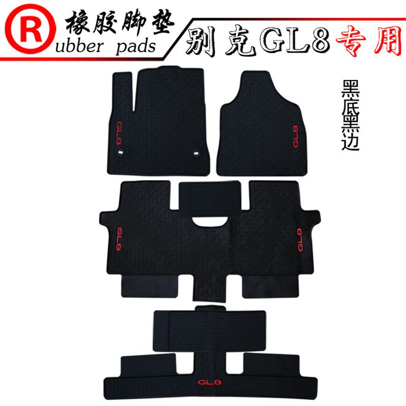 适用于别克GL8老款脚垫/商务车7座 汽车橡胶脚垫/防水防滑加厚
