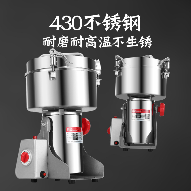 尚层2500g不锈钢三七中药材粉碎机电动磨粉机商用大型超细打粉机