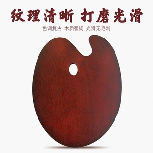 木质调色板椭圆方形中号大号30*40cm油画颜料调色盘成人手绘画板