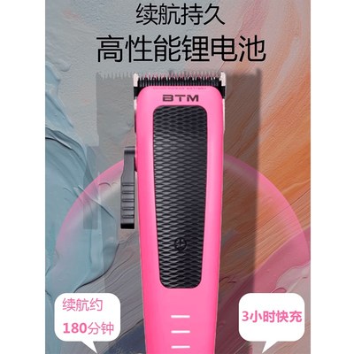 比特美BTM主推P90雕刻推X5油头推剪X9理发器电推子渐变零刀头粉色
