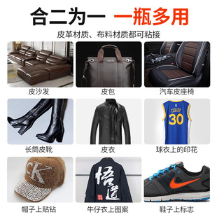 粘皮革专用胶水强力万能皮革修复衣服专用胶皮衣修补布料粘鞋 垫破