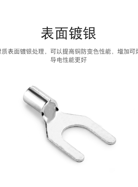 UT1.5-4 冷压接线端子U型Y形叉形裸端头铜线鼻子镀银接线耳1000只