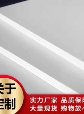 白色PVC板材灰色UPVC板加工透明聚氯乙烯板雕刻硬塑料板打孔定制